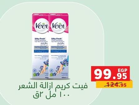 Veet Hair Removal Cream 100 ml 