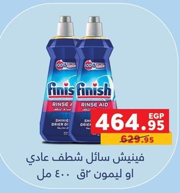 Finish Rinse Aid 400 ml