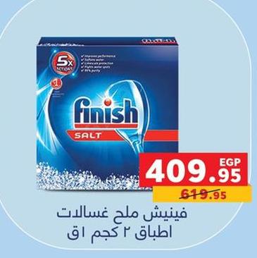 Finish dishwasher salt, 2 kg