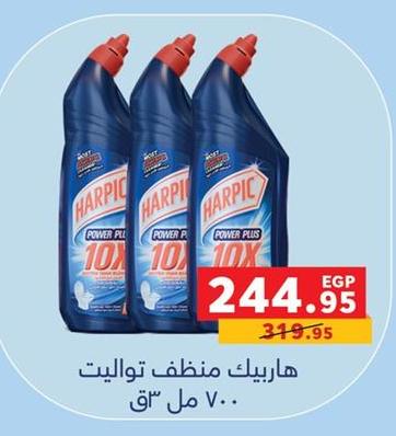 Harpic Power Plus Toilet Cleaner 3X700 ML