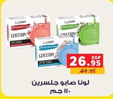 LUNA Glycerin Transparent Soap 110gm