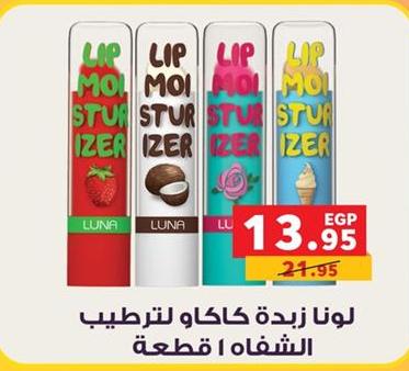 Luna Lipbalm 1 Pack