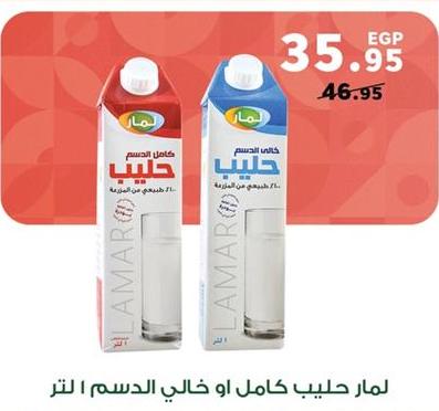 Lamar Full-fat or skimmed milk 1 kg