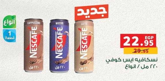 Nescafe Iced Coffee, 220 ml