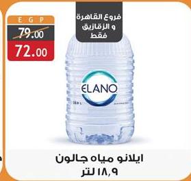 Elano Water, 18.9 liters