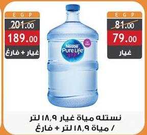 Nestle Pure Life Water 18.9 Liter