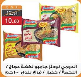 Instant Noodles Beef Flavor 100gm 