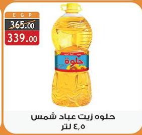 Sunflower oil, 1.5 liters