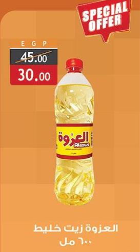 Al-Azhar Cooking Oil 600ML