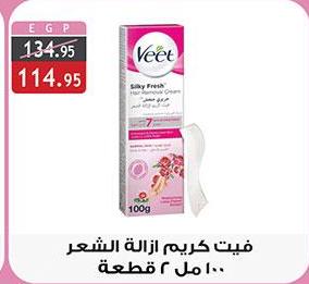 Veet Silky Fresh Hair Removal Cream 100 ML