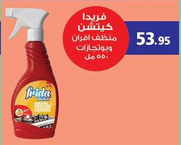 Oven cleaner and degreaser 550 ML