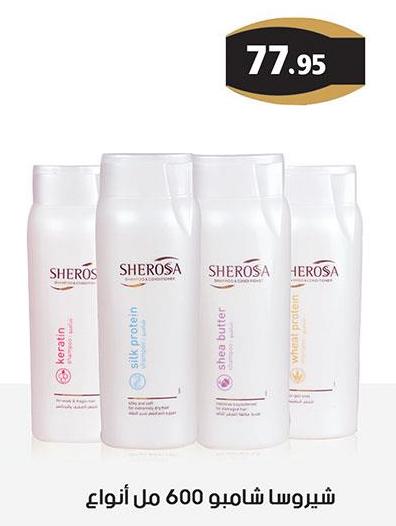 SHEROSA Shampoo 600ml