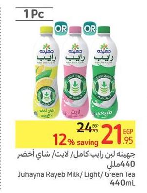 Juhayna Rayeb Milk / Light / Green Tea 440ml