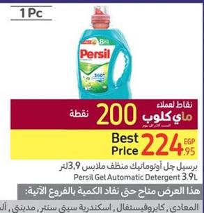 Persil Gel Automatic Detergent 3.9L