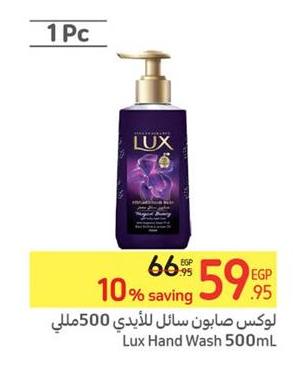 Lux Hand Wash 500mL