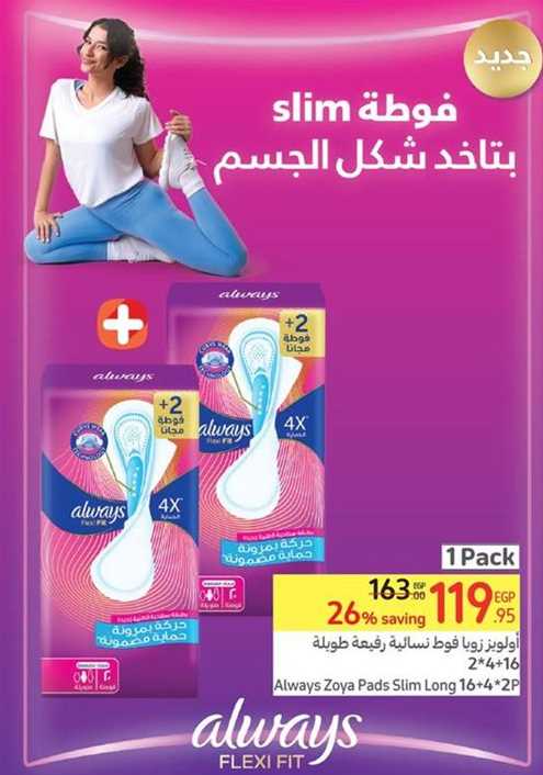 Always Zoya Pads Slim Long 16+4+2P