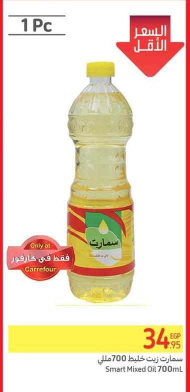 Smart Mixed Oil 700mL