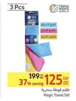 Riena Mora Magic Towel Set