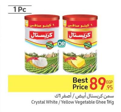 Crystal White/Yellow Vegetable Ghee 1Kg