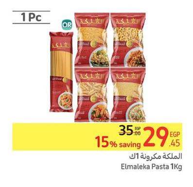 Elmaleka Pasta 1Kg