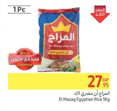 Al Mazag Egyptian Rice 1kg