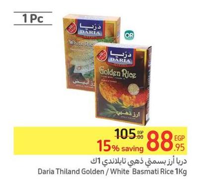 Daria Thiland Golden / White Basmati Rice 1Kg