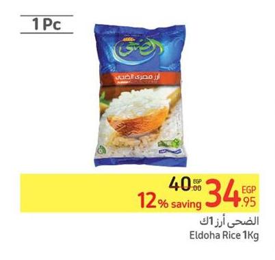 Eldoha Rice 1Kg