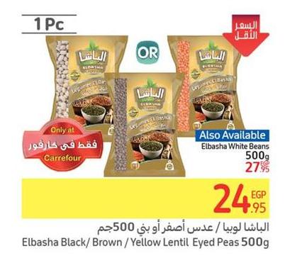 Elbasha white Eyed Peas 500g