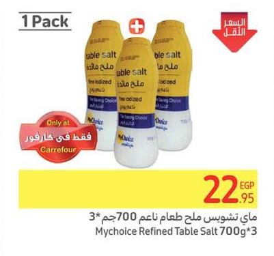 Mychoice Refined Table Salt 700g*3