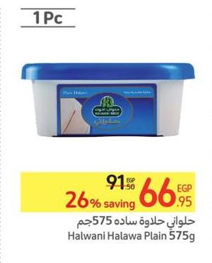 Halwani Halawa Plain 575g