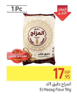 El Mazag Flour  1Kg