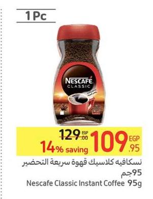 Nescafe Classic Instant Coffee 95gm