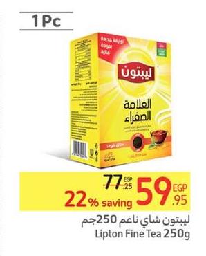 Lipton Fine Tea 250gm