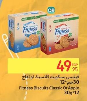 Fitness Biscuits Classic Or Apple 12x30gm