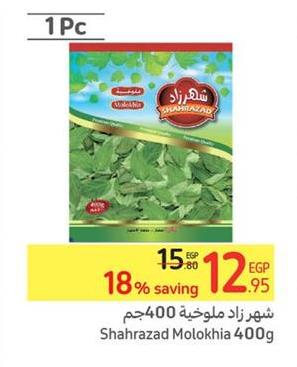 Shahrzad Molokhia 400g