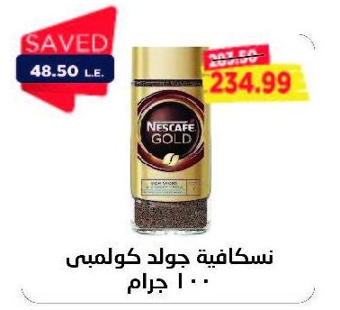 Nescafe  gold Coffee 100 gm