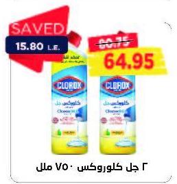 Clorox Gel Cleaner 750ml