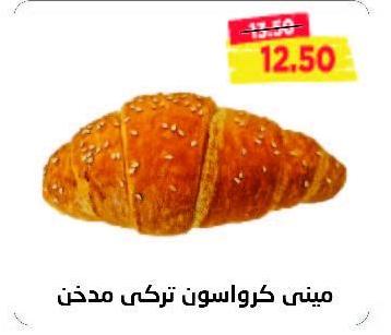 Mini Turkish Croissant