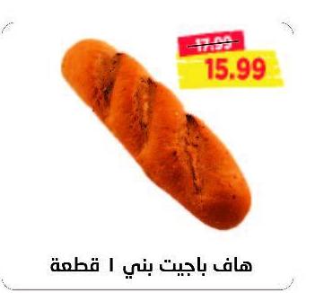 Brown baguette, 1 piece