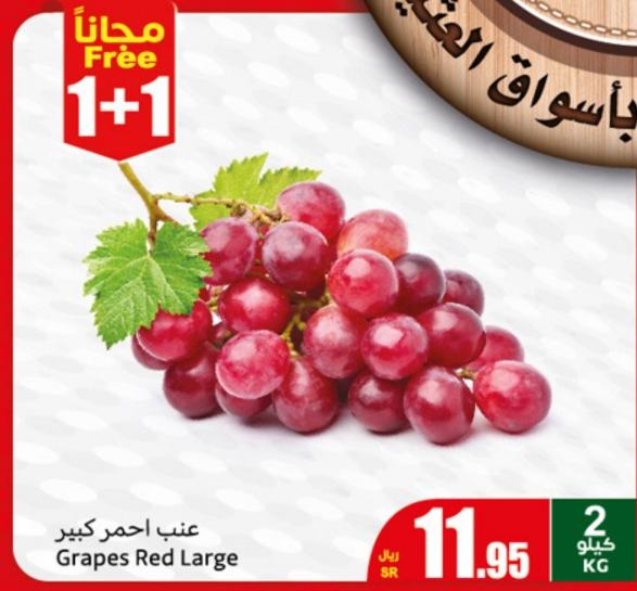 Grapes Red Large 2 KG