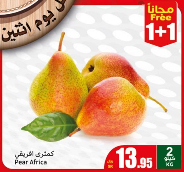 Pear Africa 2KG