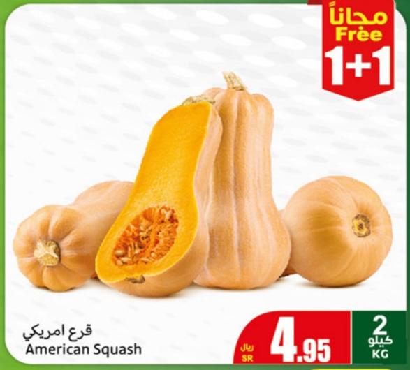 American Squash