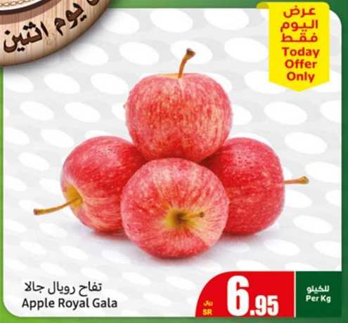 Apple Royal Gala PER KG 