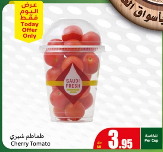 Cherry Tomato PER KG 