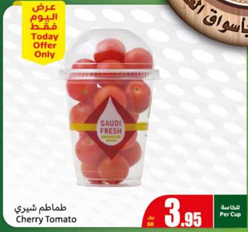 Cherry Tomato PER KG 