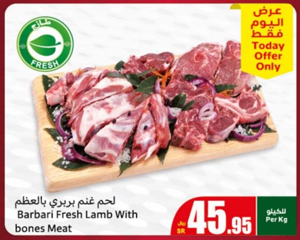 Barbari Fresh Lamb With bones Meat