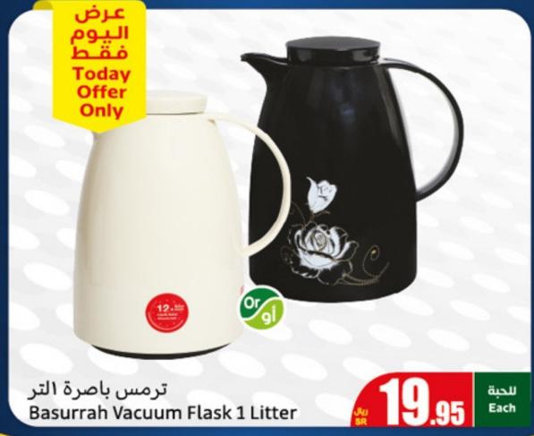 Basurrah Vacuum Flask 1 Litter