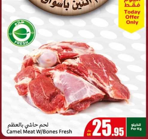 Camel Meat W/Bones Fresh