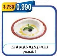 Turkish Labneh, 1 kg