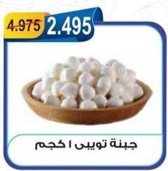 Tawfiq cheese 1 kg